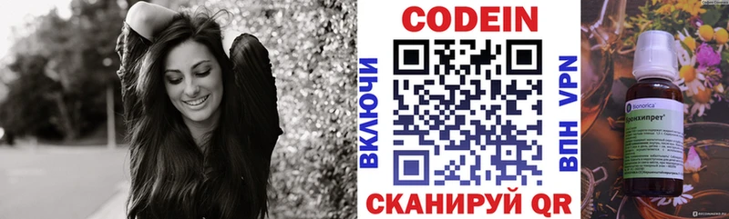 Codein напиток Lean (лин)  Тайга 